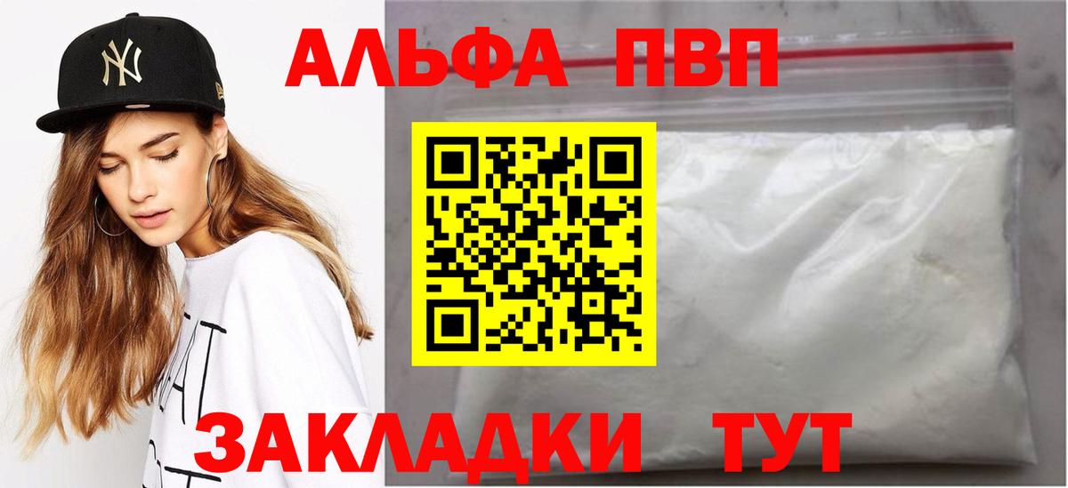 Слободской  Альфа ПВП мука  APVP  купить закладку  Вход с VPN  A-PVP кристаллы  Alpha PVP кристаллы 