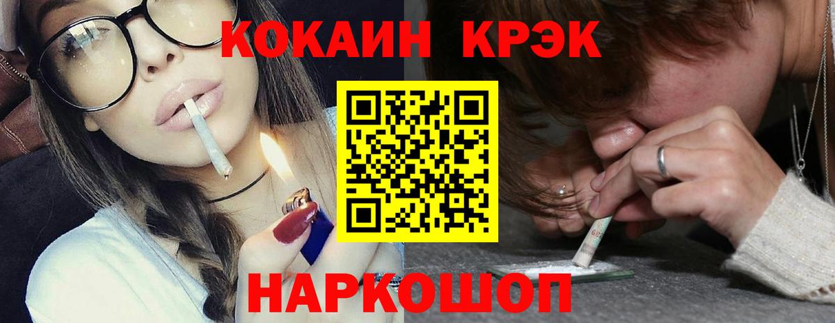 КОКАИН Fish Scale Слободской