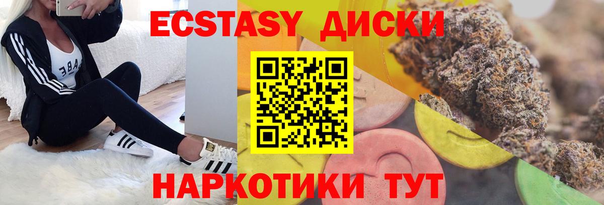 Слободской  Ecstasy Punisher  ЭКСТАЗИ 280мг  Ecstasy  Вход с VPN 