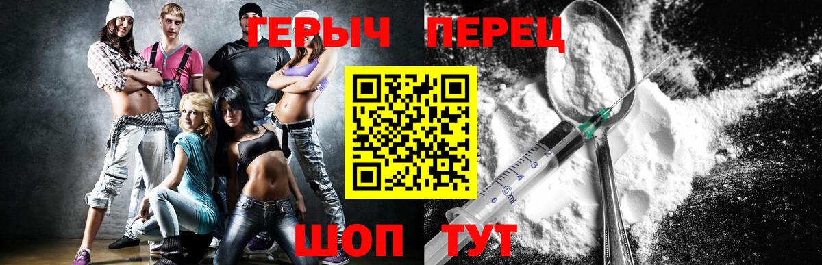 Героин  Вход с VPN  Слободской  Героин белый 