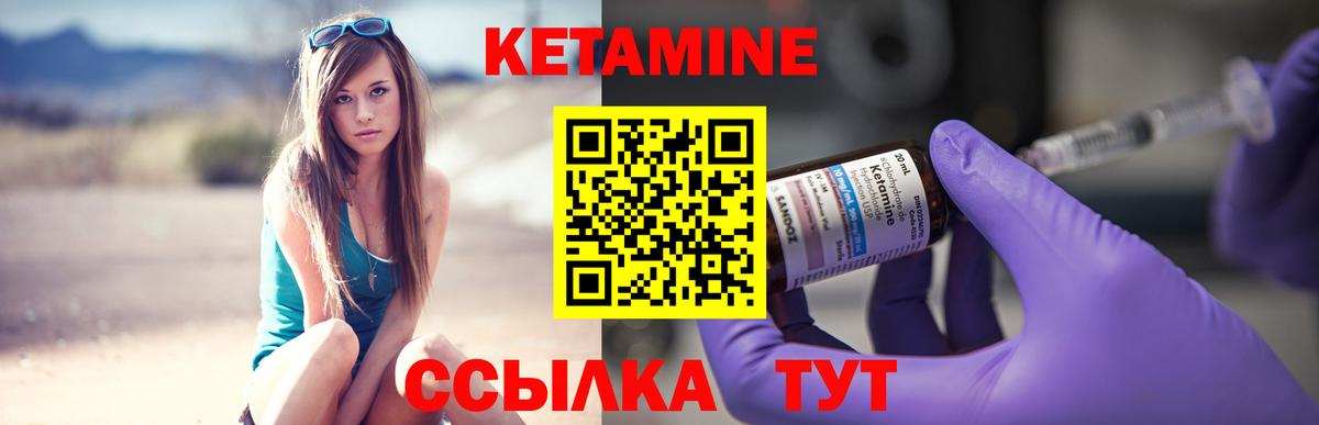 Кетамин ketamine Слободской