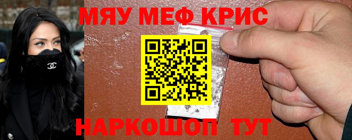 МЯУ-МЯУ  MEGA вход  Слободской  Мефедрон VHQ  Вход с VPN  Меф 