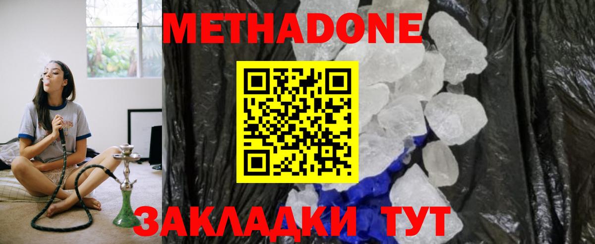 Слободской  мега ONION  Вход с VPN  Метадон VHQ  МЕТАДОН кристалл 