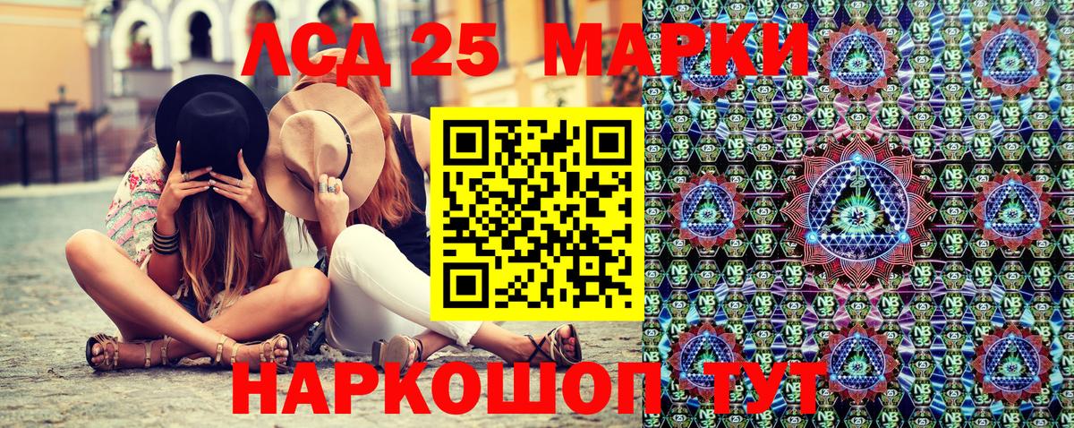 Марки NBOMe 1500мкг Слободской
