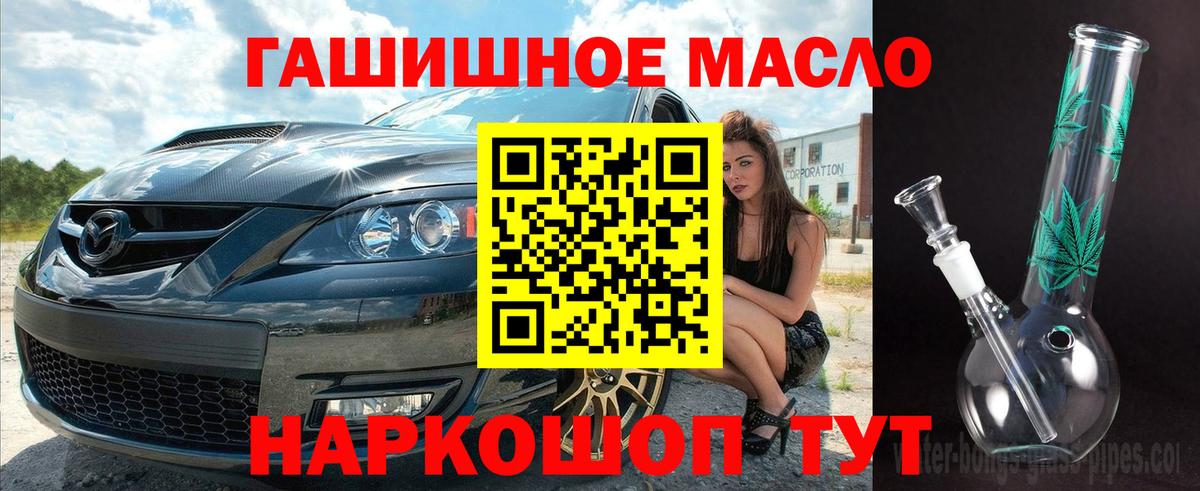 Дистиллят ТГК вейп Слободской