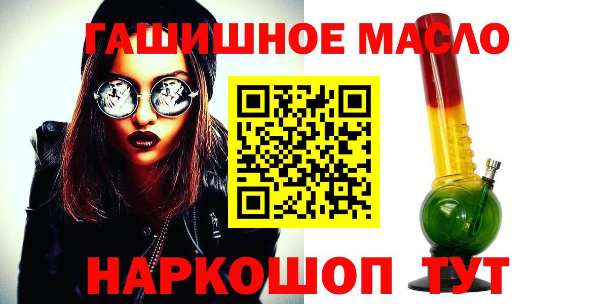 Дистиллят ТГК жижа  Вход с VPN  Слободской 
